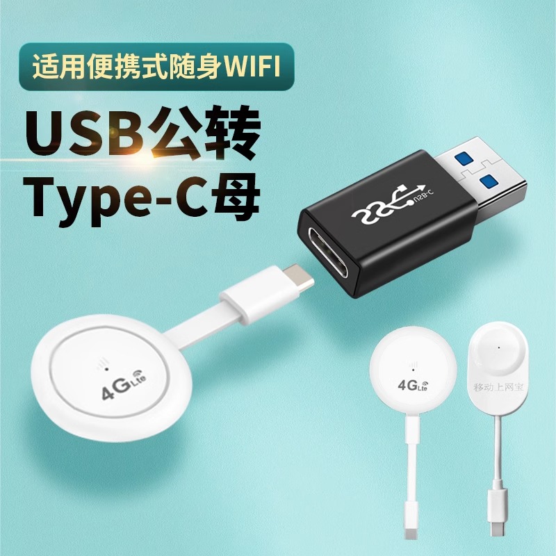 usb3随身wifi 华typec手机转换器便携台式机笔记本/接口电脑网卡o