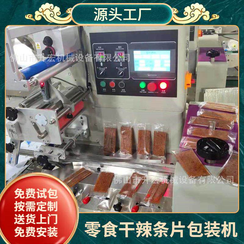 辣条包装机械设备面筋辣块素牛筋包装机辣条片枕式包装机