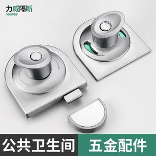 精密公共厕所卫生间五金配件有人无人指示锁带拉手插销锁隔板大锁