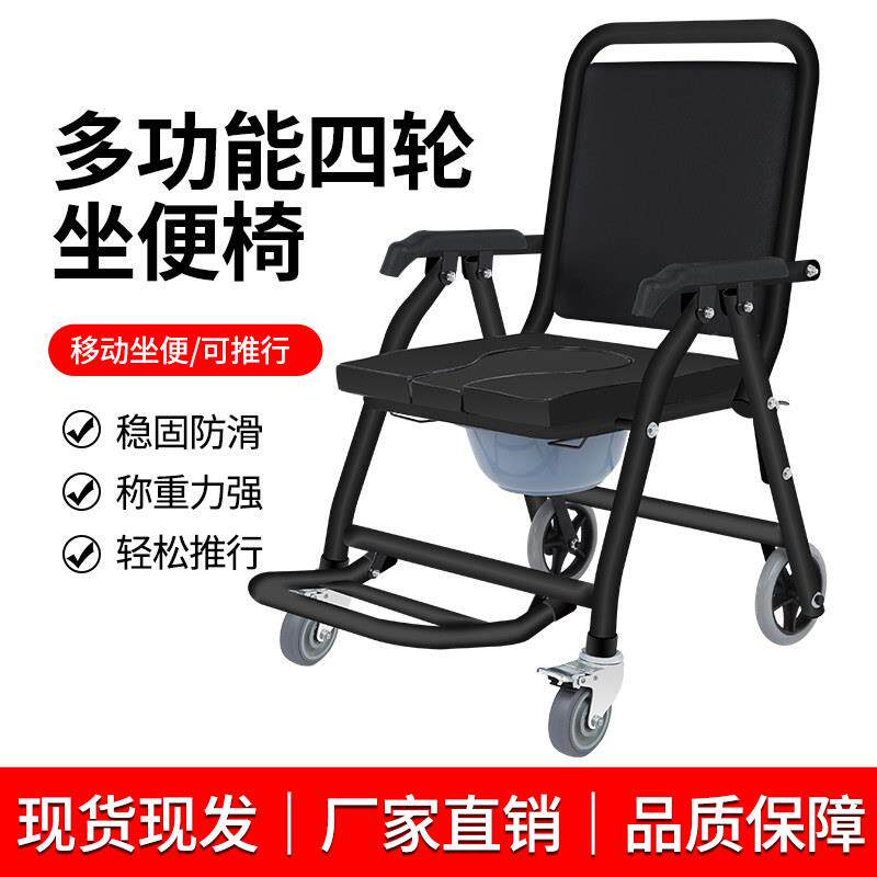 带轮坐便椅老人坐便器移动马桶椅子推车老年人家用凳带轮子座便椅