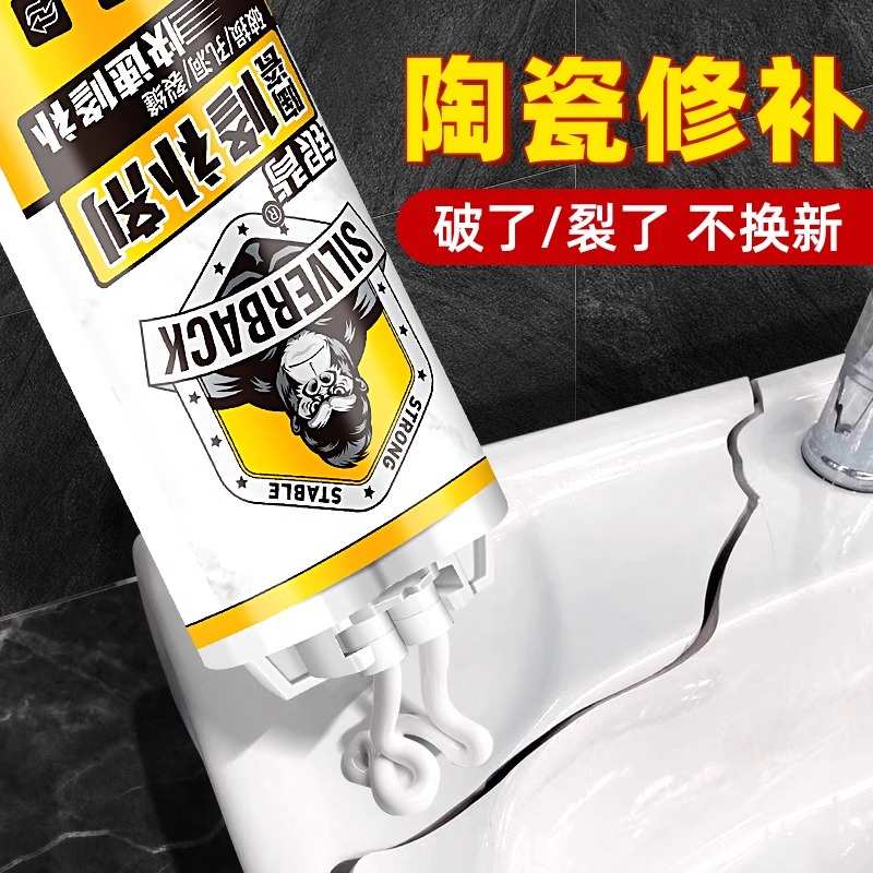 陶瓷花瓶修补胶修釉面瓷砖瓷器裂缝修补膏无痕粘合剂洗手盆裂缝修
