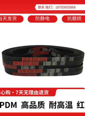 劲力达橡胶防滑耐热齿形汽车工业传动电机三角带10X13X15X17X22X