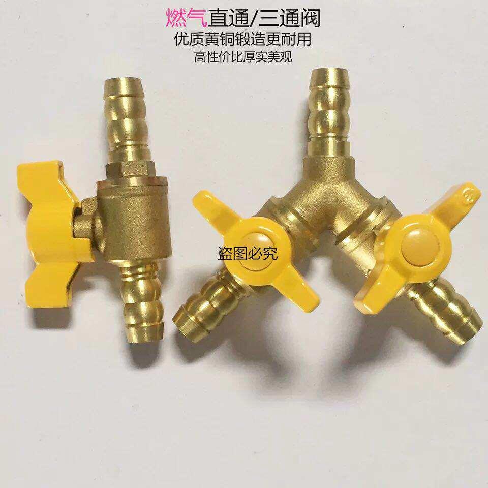 4分三通Y型燃气阀门瓦斯管分流开关液化气调节限流直通接头铜球阀