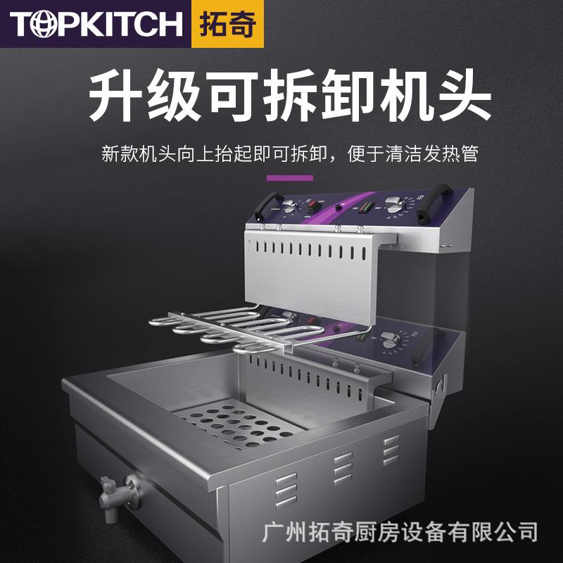 拓奇电炸炉商用油炸锅电炸锅炸炉油条臭豆腐薯条小吃炸串设备摆摊