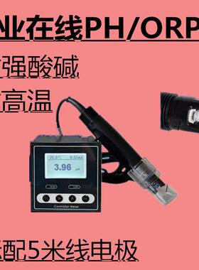 齐威工业在线PH-110电极传感器在线电极探头污水自来水酸碱度检