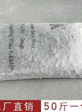 艺景景SY-011天庭院白石子白色卵鹅石头花园造阳台装饰小石石子造