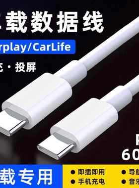 适用于长安CS75/CS55PLUS逸动UNI-T/V/DT/EV车载USB快充苹果投屏数据线锐程CC/Plus长安Lumin双头C车载数据线