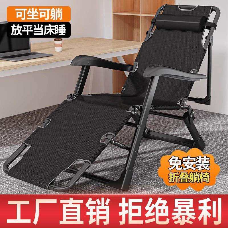 躺椅夏天家用坐睡两用办公室折叠午休床阳台休闲靠背椅子2025新款