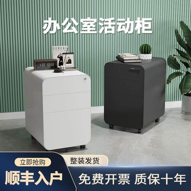 [香港包邮]办公室桌下移动铁皮活动柜资料储物柜密码锁矮柜抽屉柜