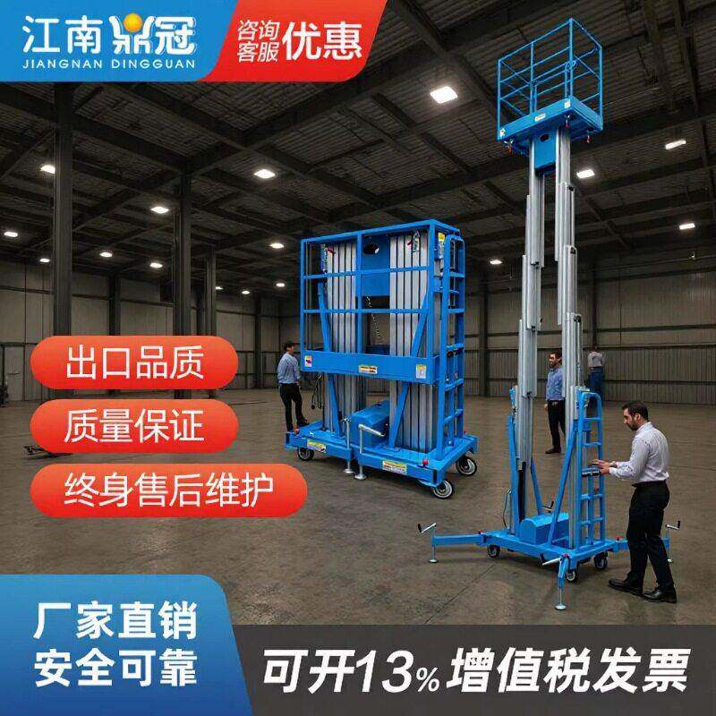 铝合金升降机双柱小型电动简易提升机移动式液压14米空升降平台