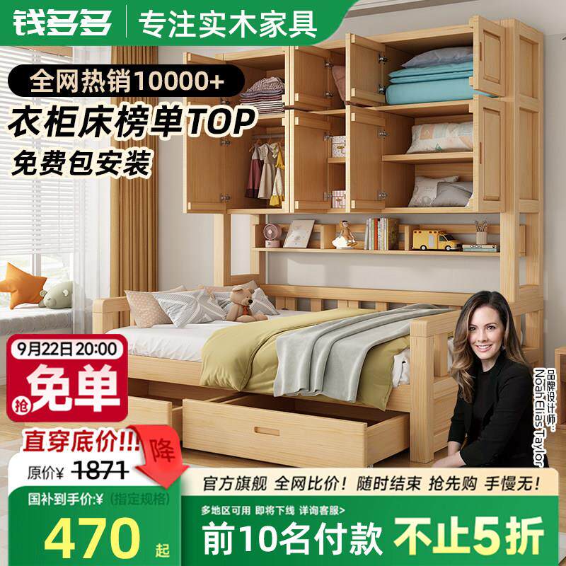 衣柜床一体实木榻榻米单人床现代多功能卧室大储物空间组合儿童床