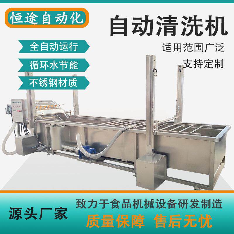 水果蔬菜清洗设备多功能喷淋式酱腌菜清洗产线辣椒气泡清洗机现货