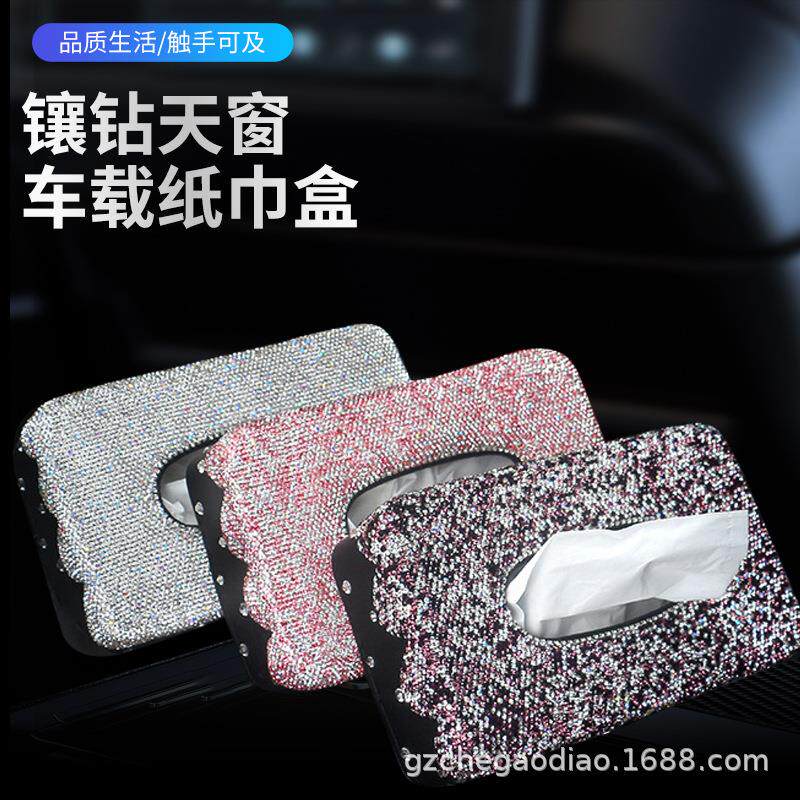镶钻汽车用纸巾盒车载摆件装饰 可爱头枕椅背抽纸套创意车内用品