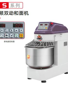 正麦1双动搅拌50kg款面机打粉机双速电机高端双和面机30L智能打