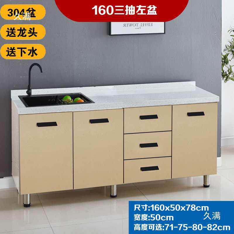 厨房橱柜灶台柜岩板台面水槽一体柜出租房简易橱柜小户型厨房橱柜