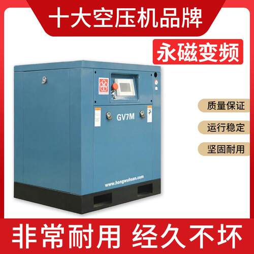 红五环永磁变频GV系列电动螺杆静音空压机节能空气压缩机气泵工业