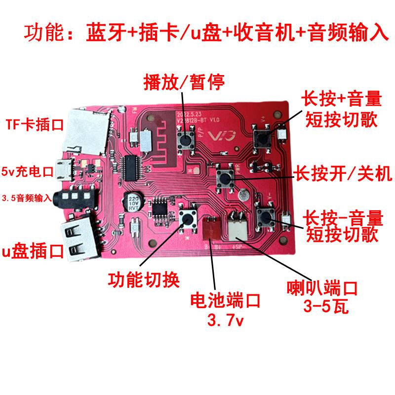 蓝牙功放板模块V812电路板5W大功率3.7V可充电diy组装蓝牙音响