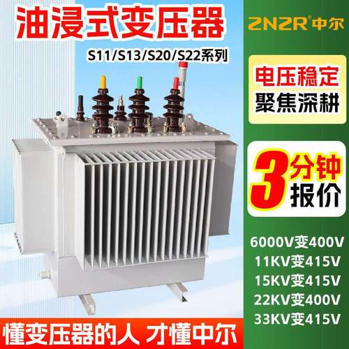 S11S132002503154005006308001000电力10kv油浸式变压器