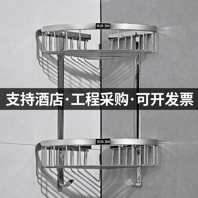 304不锈钢置物架卫生间三角蓝酒店厕所三角架浴室角架壁挂收纳架