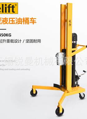 液压油桶搬运车DT450C直角支腿油桶车手推车升降叉车450kg