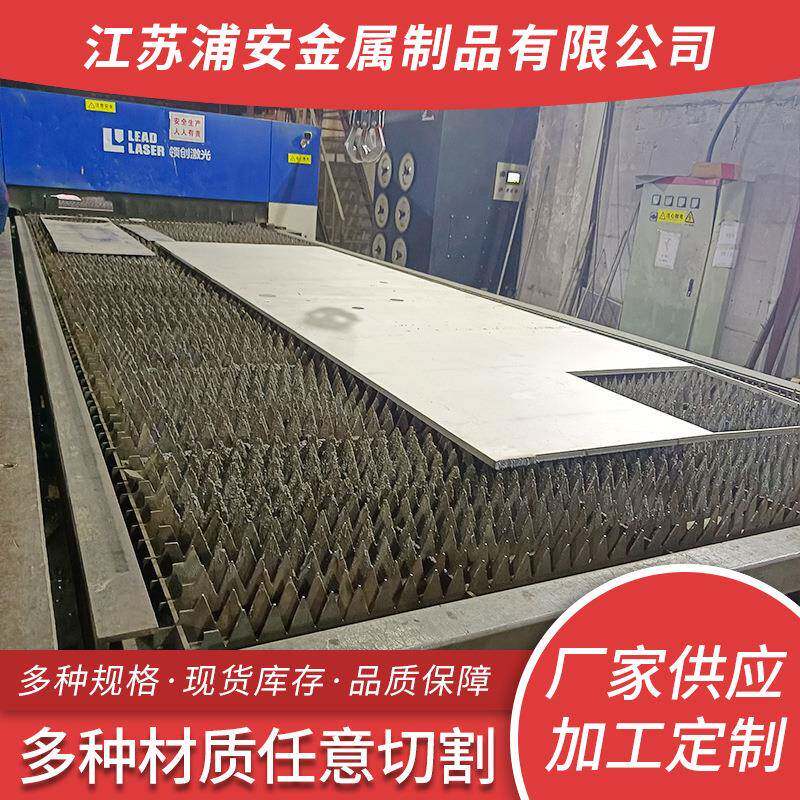 304不锈钢加工件中厚板零切激光切割折弯焊接割圆割方非标件