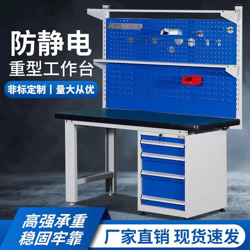 重型防静电工作台不锈钢钳工台车间流水线 线操作电工实验维修检