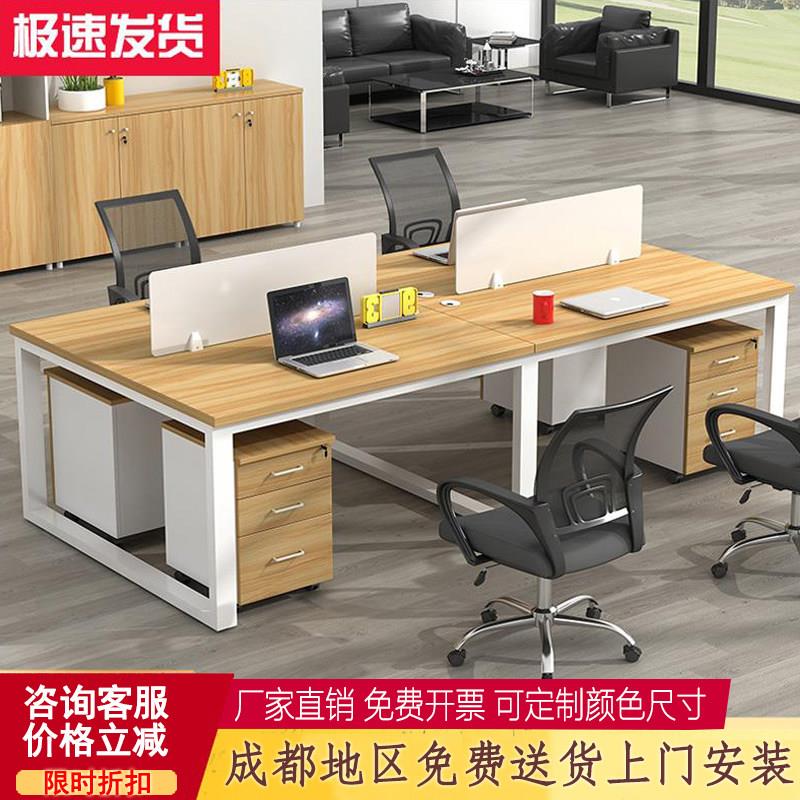 成都办公桌椅组合简约现代屏风卡座4四6人位办公室职员工位电脑桌