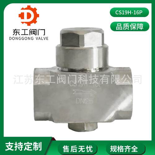 不锈钢热动力圆盘式蒸汽疏水阀CS19H-16P304丝扣蒸汽疏水阀螺纹