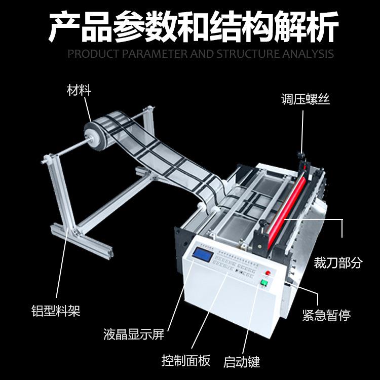 建筑防水卷材分切片自动化送料中小型纵横冷切机 多种材料可切