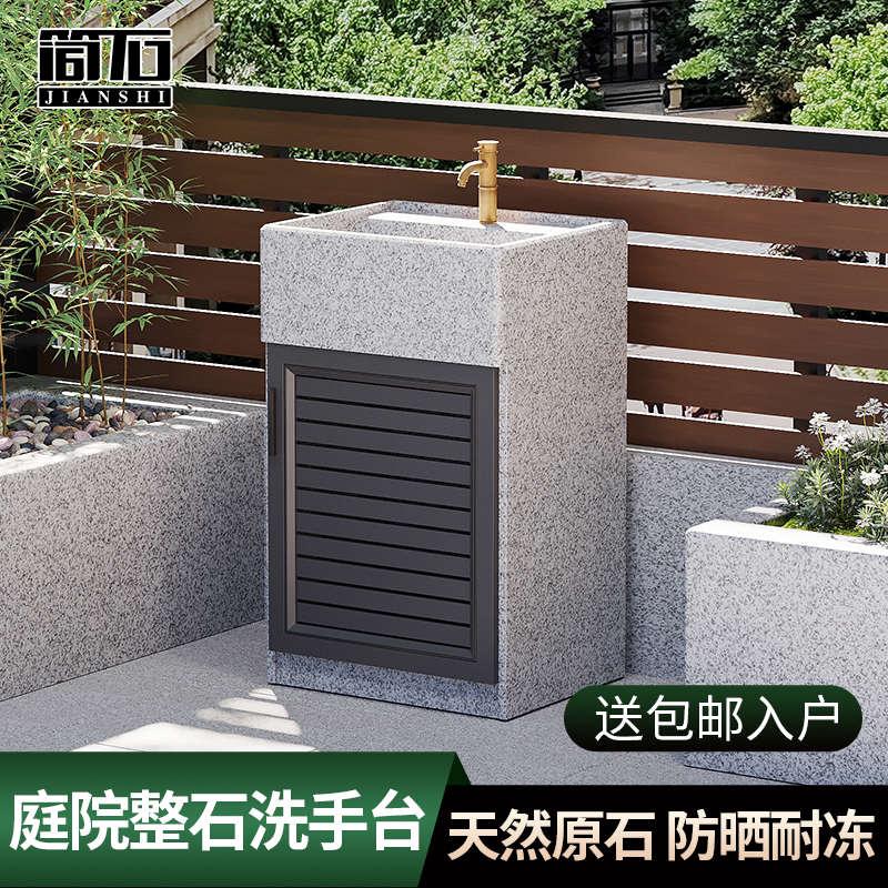 户外立柱盆一体落地式庭院水池台盆室外洗脸台花岗岩阳台洗漱盆