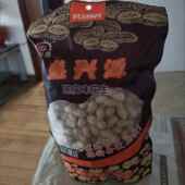 盛兴源陈皮花生网红零食陈皮味花生炒货坚果散装 带壳花生零食