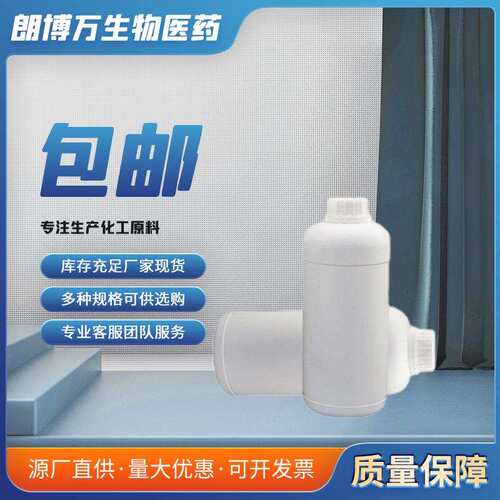己二酸二甲酯 627-93-0 含量99% 增塑剂 500g25kg