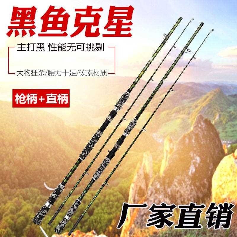 新款直销碳素雷强竿超硬调路亚竿雷强杆锚鱼竿打黑竿黑鱼竿远投抛