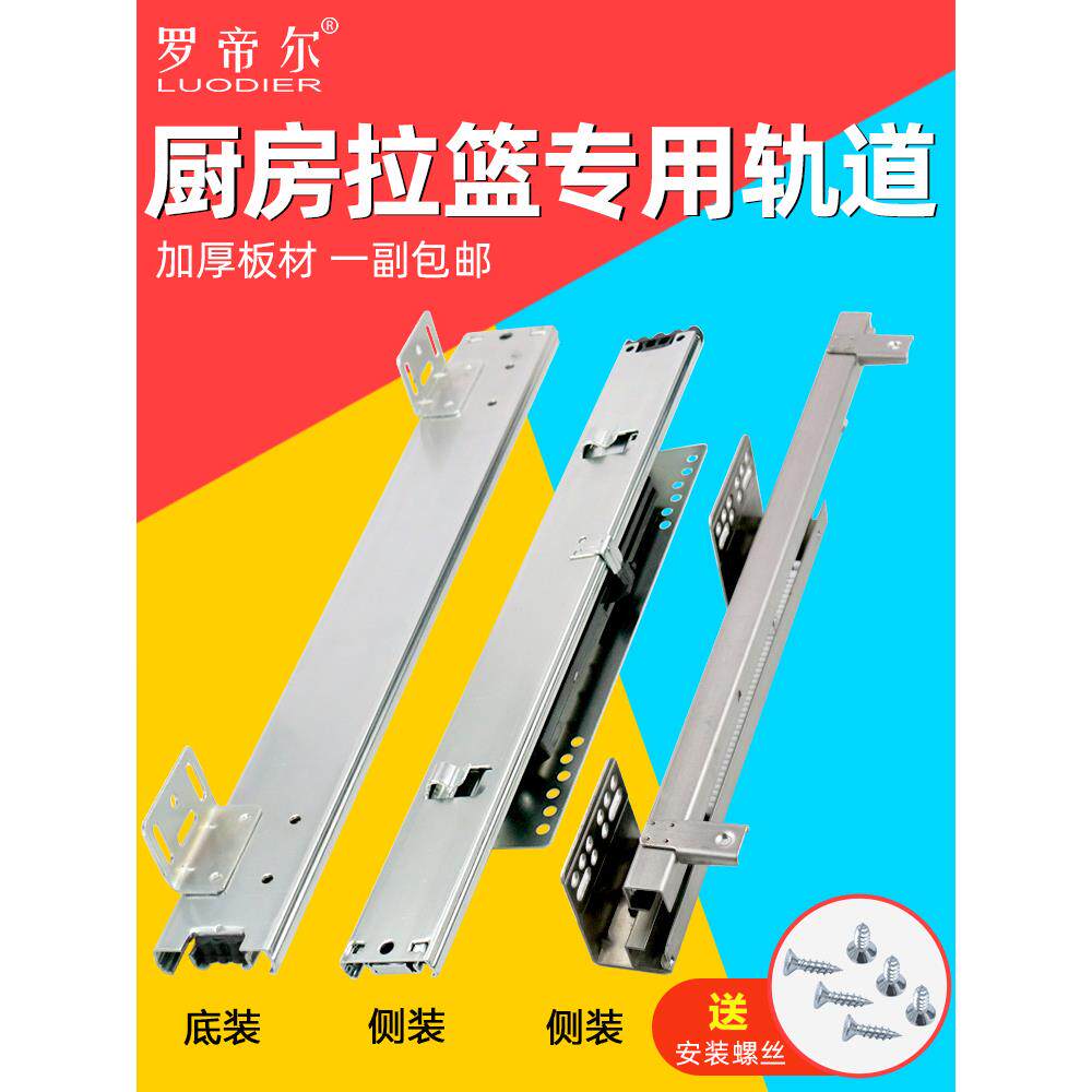 不锈钢篮滑轨橱柜轨道厨房抽屉底部滑轨阻尼碗篮40厘米重型三段轨