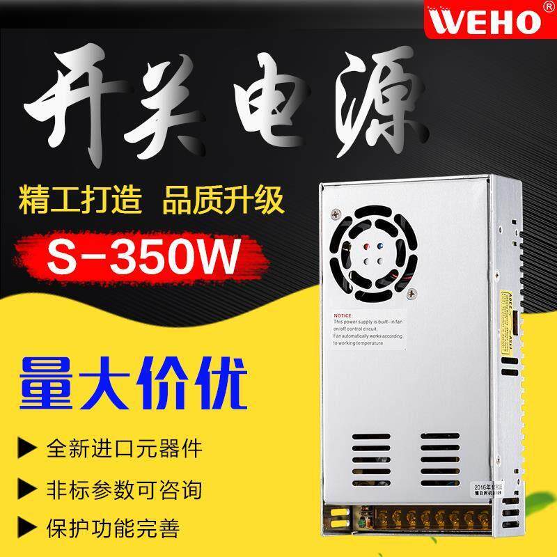 350W开关电源直流工控变压器稳压5V12V24V可调监控集中适配器电源
