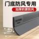 门缝门底密封条房门贴隔音神器卧室门下防风防噪音防虫挡条防蟑螂