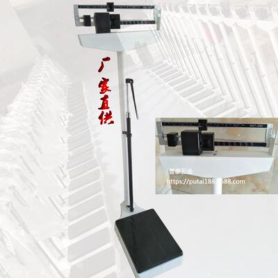 厂家身高体重秤T-20PT-8300kGg三R尺身高秤机械体重称标双标尺体