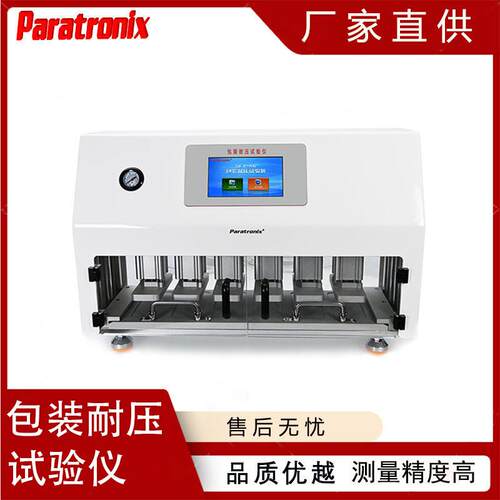 跨境G/BT 184SCT-A6菌54液体食品无包装用试复合袋耐压验仪