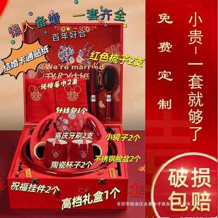 结婚洗漱陪嫁套装 婚庆脸盆新娘陪嫁用品大全女方娘家备婚嫁妆喜盆