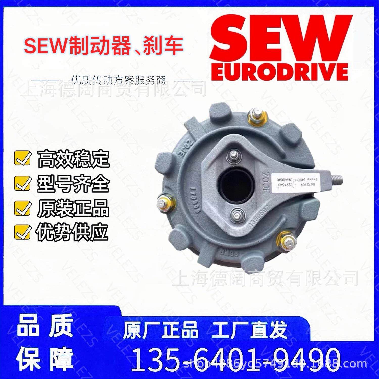 SEW制动器BM62HF600NM400AC赛威电机刹车抱闸总成压力盘摩擦片