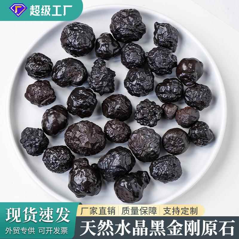 2026天然水晶黑金刚铁陨石原石 褐铁矿矿石标本香薰扩香石装饰摆