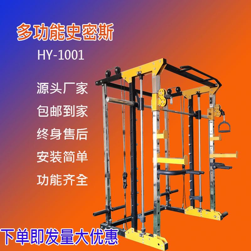多功能史密斯机小飞鸟高低拉踏板深蹲训练器单双杠引体综合健身架