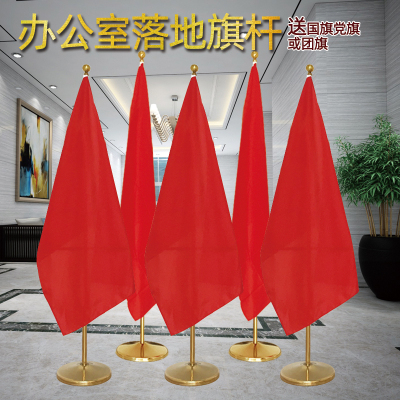 国旗党旗落地旗杆办公室内五星红旗各国旗帜大型国际会议场景布置