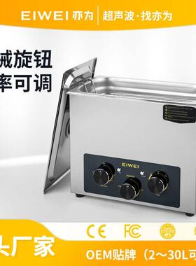 CD-C6航空电子件半导体芯片实验室功率可调超声波清洗机