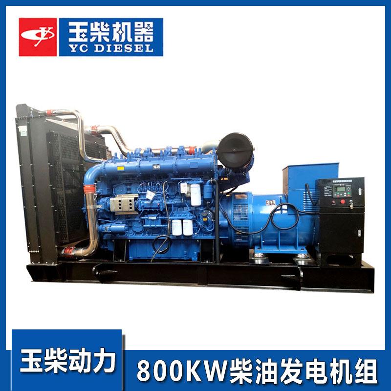 大型工厂备用800KW柴油机广西玉柴发电机交流无刷自启动1000KVA