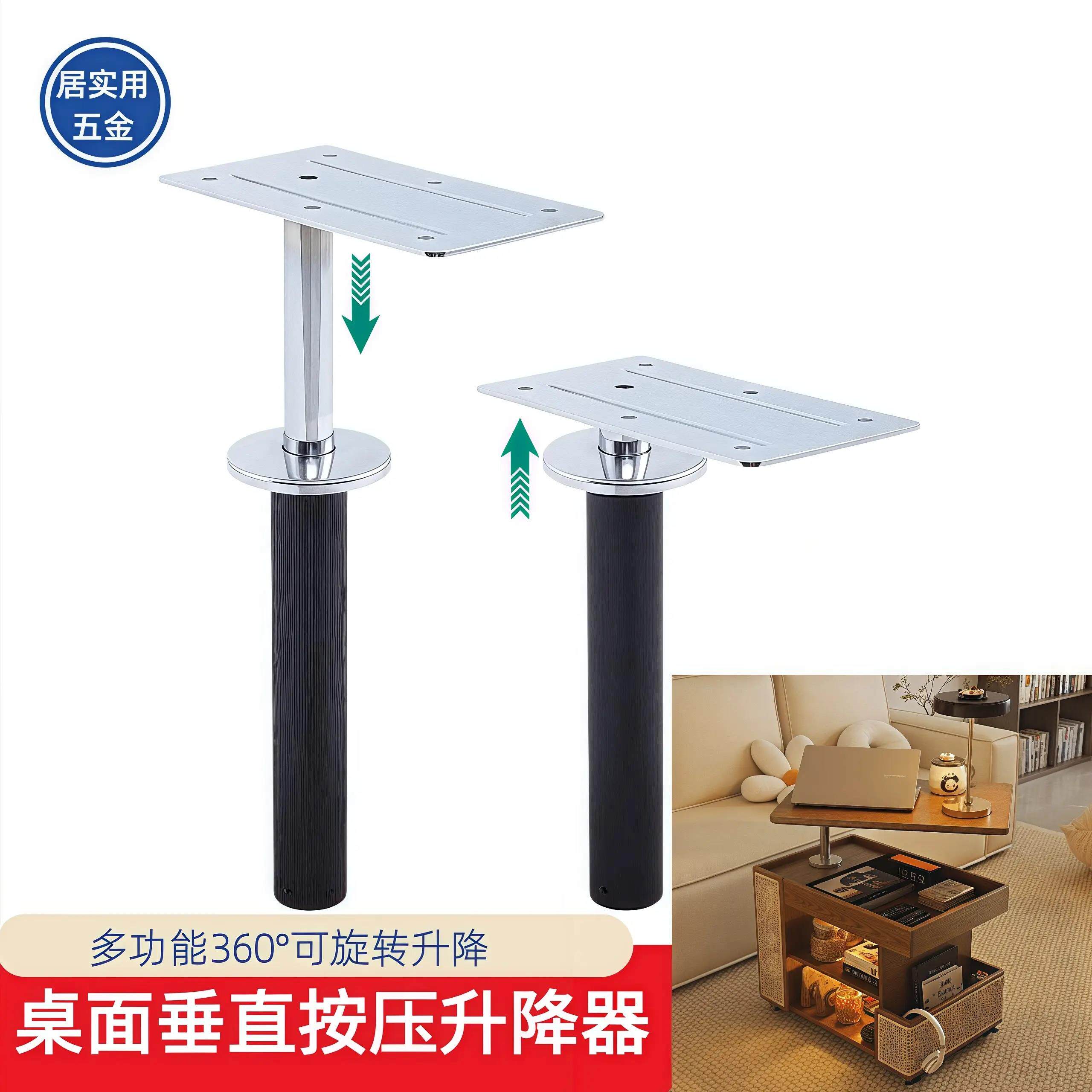 桌面按压升降器多功能沙发茶几边几升降支架五金桌板旋转气动配件