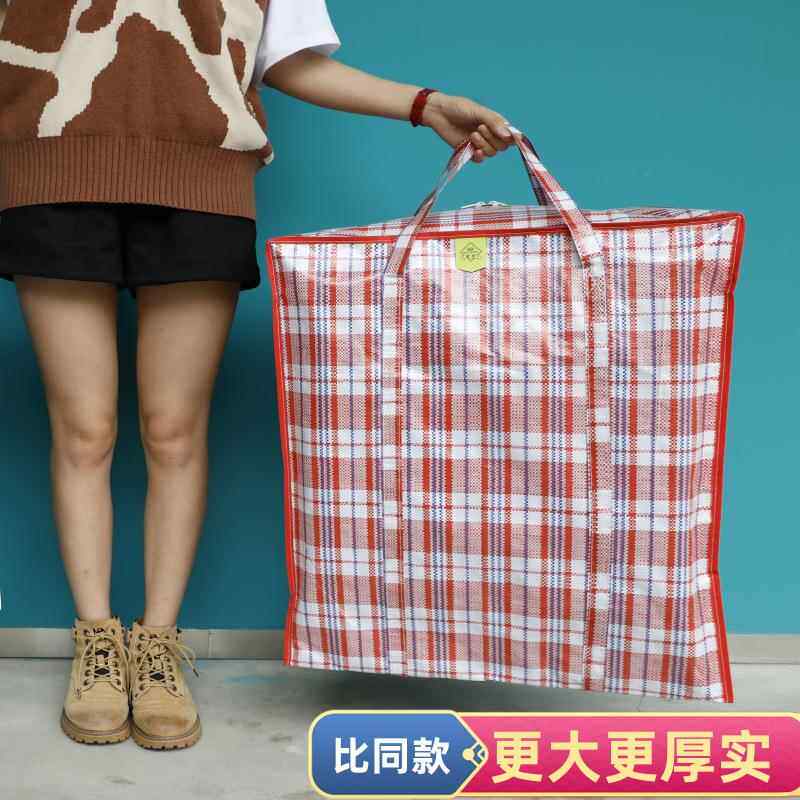 厂家特大号手提pp编织袋搬家防水蛇皮袋旅行衣物被子收纳袋包