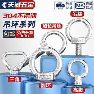 国标304不锈钢吊环螺母环形螺帽船用起重加长螺丝栓M6M8M10M12M16