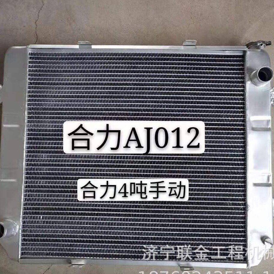 厂家出售合力叉车水箱 合力1.5吨 2吨 3吨 3.5吨 4吨叉车水箱