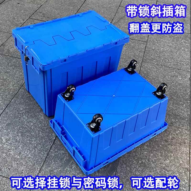 带锁带盖收纳防偷斜插箱周转筐带滑轮运输周转箱可带轱辘中转箱